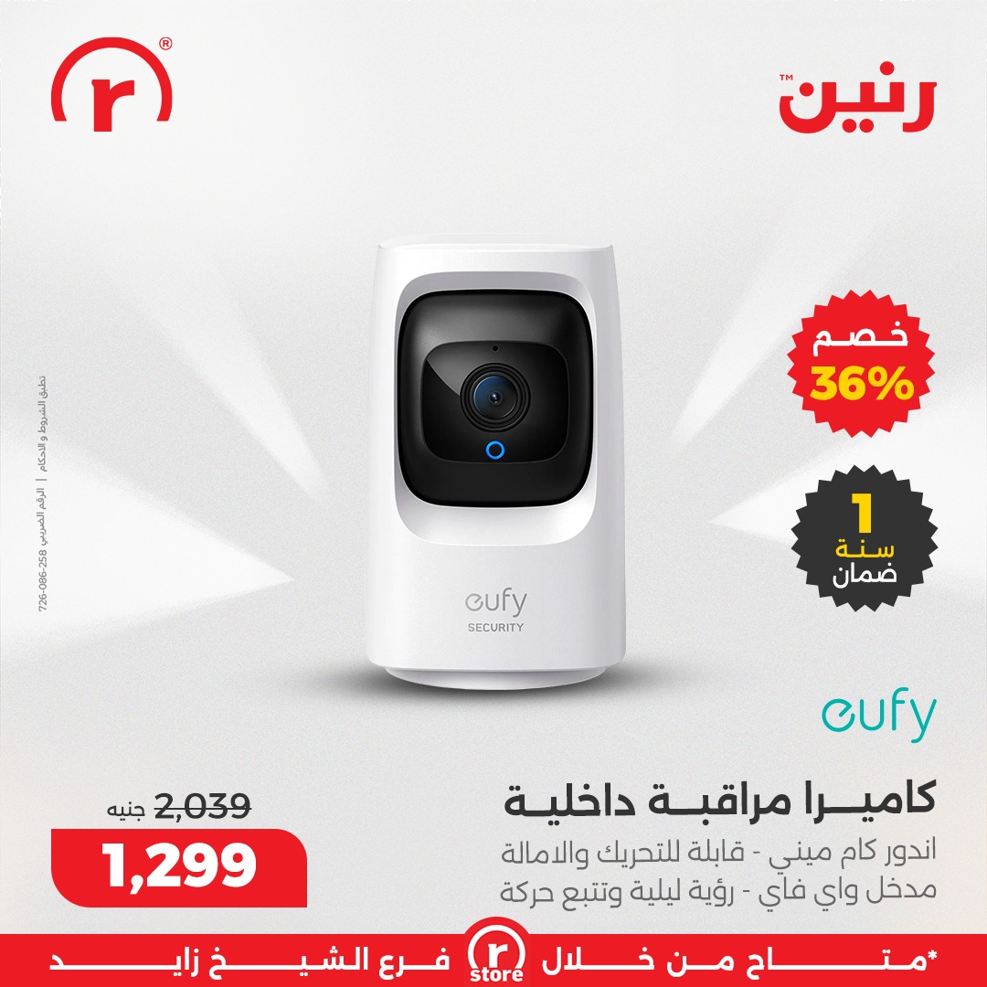 raneen offers from 7dec to 3dec 2025 عروض رنين من 7 ديسمبر حتى 3 ديسمبر 2025 صفحة رقم 20